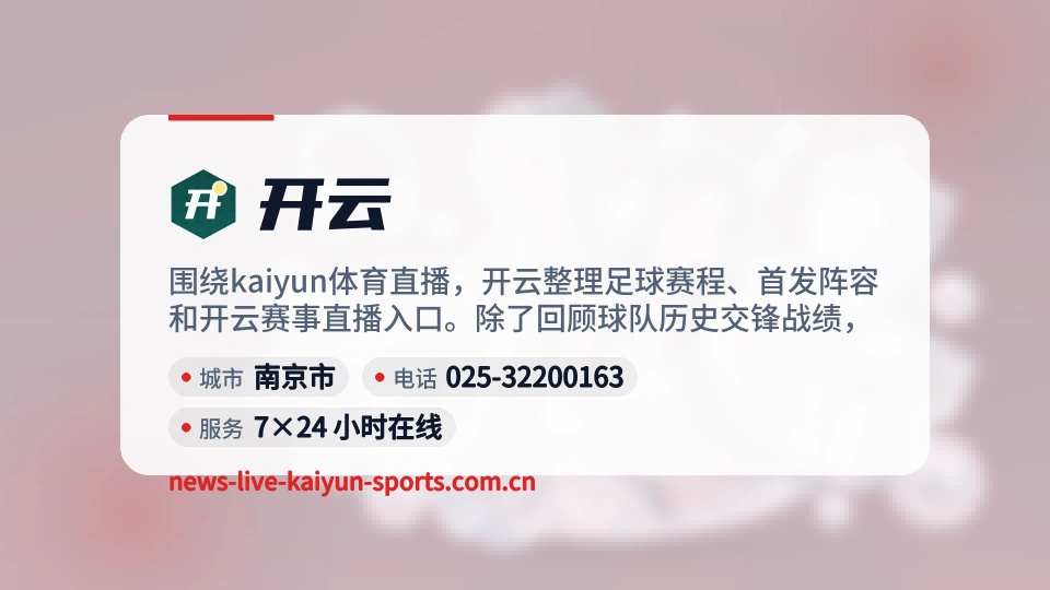 开云介绍