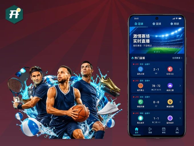 下载开云 APP，观赛更加省心