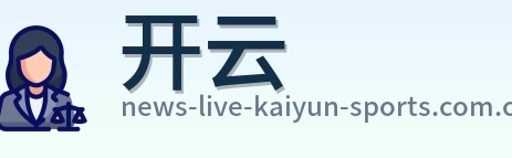开云 logo